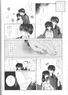 [Sakurakan (Seriou Sakura)] Hoshi No Kakera Kono Te Ni Hitotsu (Inuyasha) - page 8