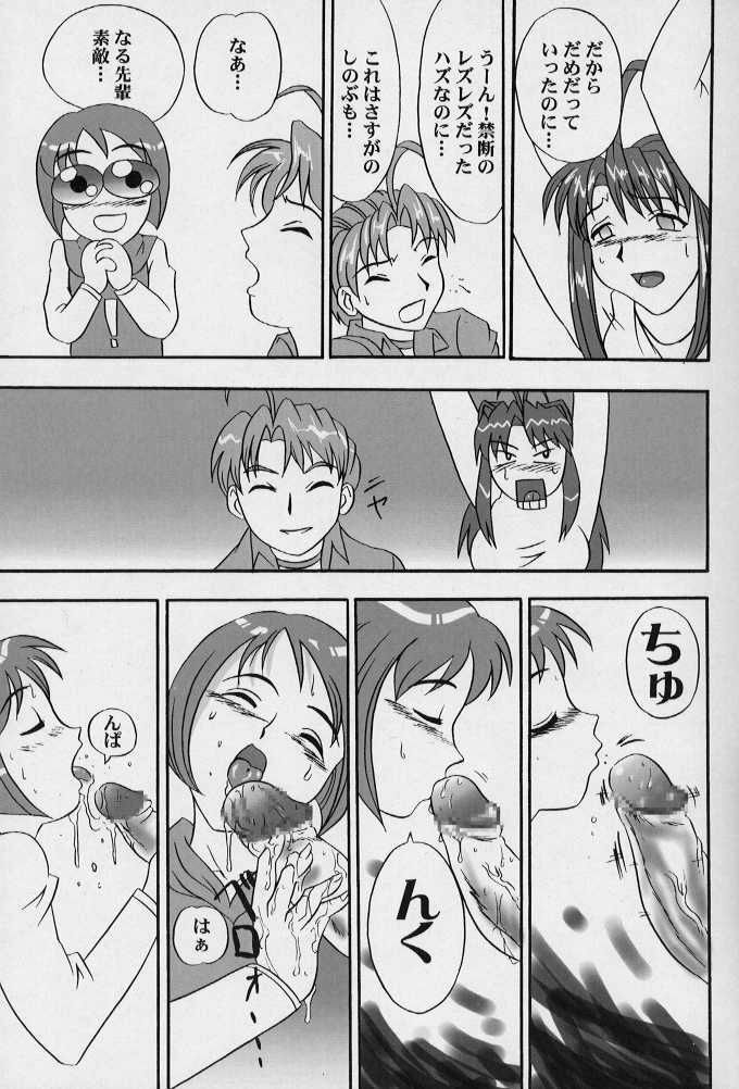 (C58) [Being Man (Nariagarumono)] CLICK! VOL.3 (Love Hina) page 8 full