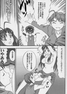 (C58) [Being Man (Nariagarumono)] CLICK! VOL.3 (Love Hina) - page 6