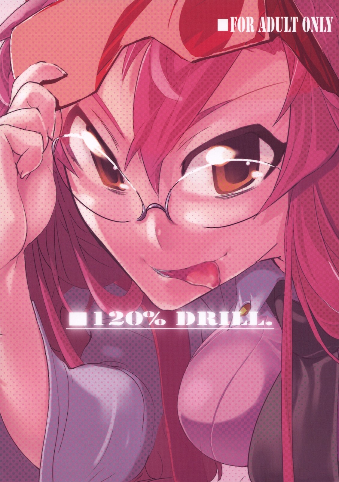 (C73) [Hyoco Road (Hyocorou)] 120% DRILL (Tengen Toppa Gurren Lagann) page 1 full