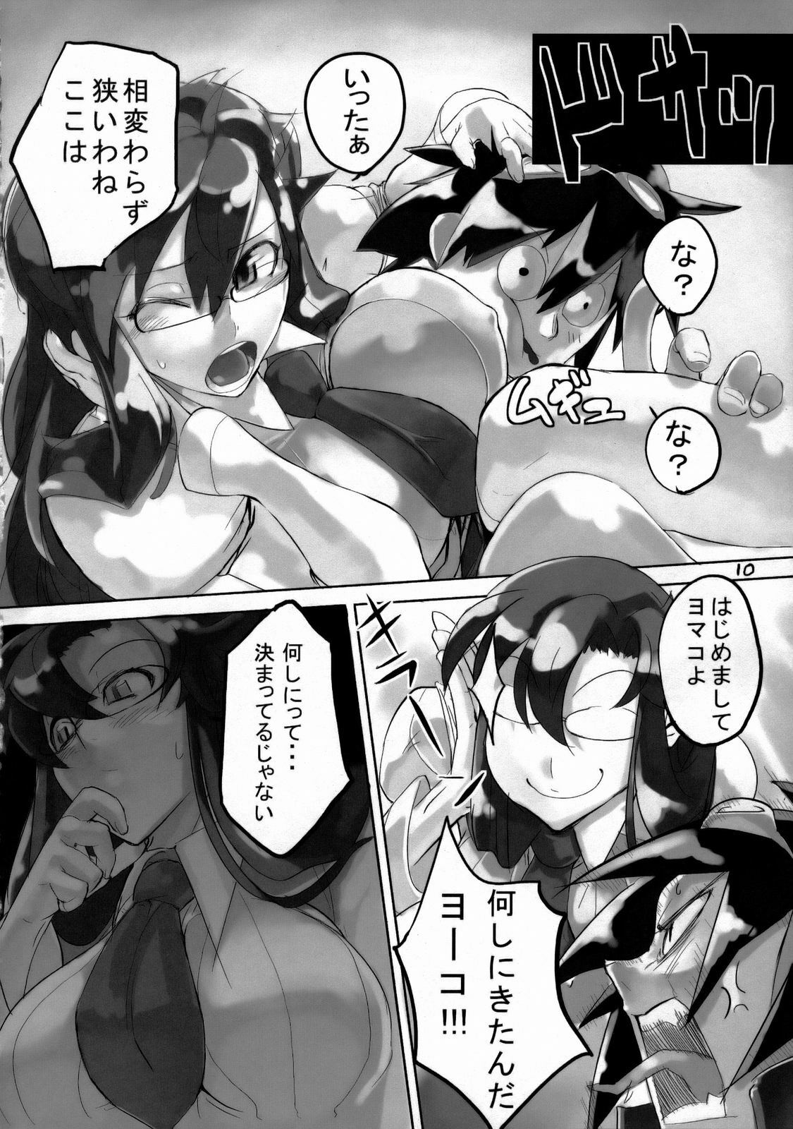 (C73) [Hyoco Road (Hyocorou)] 120% DRILL (Tengen Toppa Gurren Lagann) page 9 full