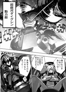 (C73) [Hyoco Road (Hyocorou)] 120% DRILL (Tengen Toppa Gurren Lagann) - page 7