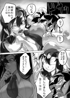 (C73) [Hyoco Road (Hyocorou)] 120% DRILL (Tengen Toppa Gurren Lagann) - page 9