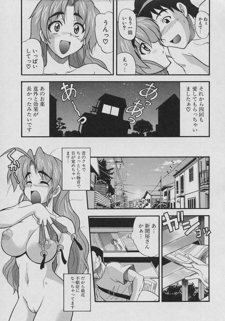 [Kikkawa Kabao] Tennen Oppai Gekijou - Natural Oppai Theater page 103 full