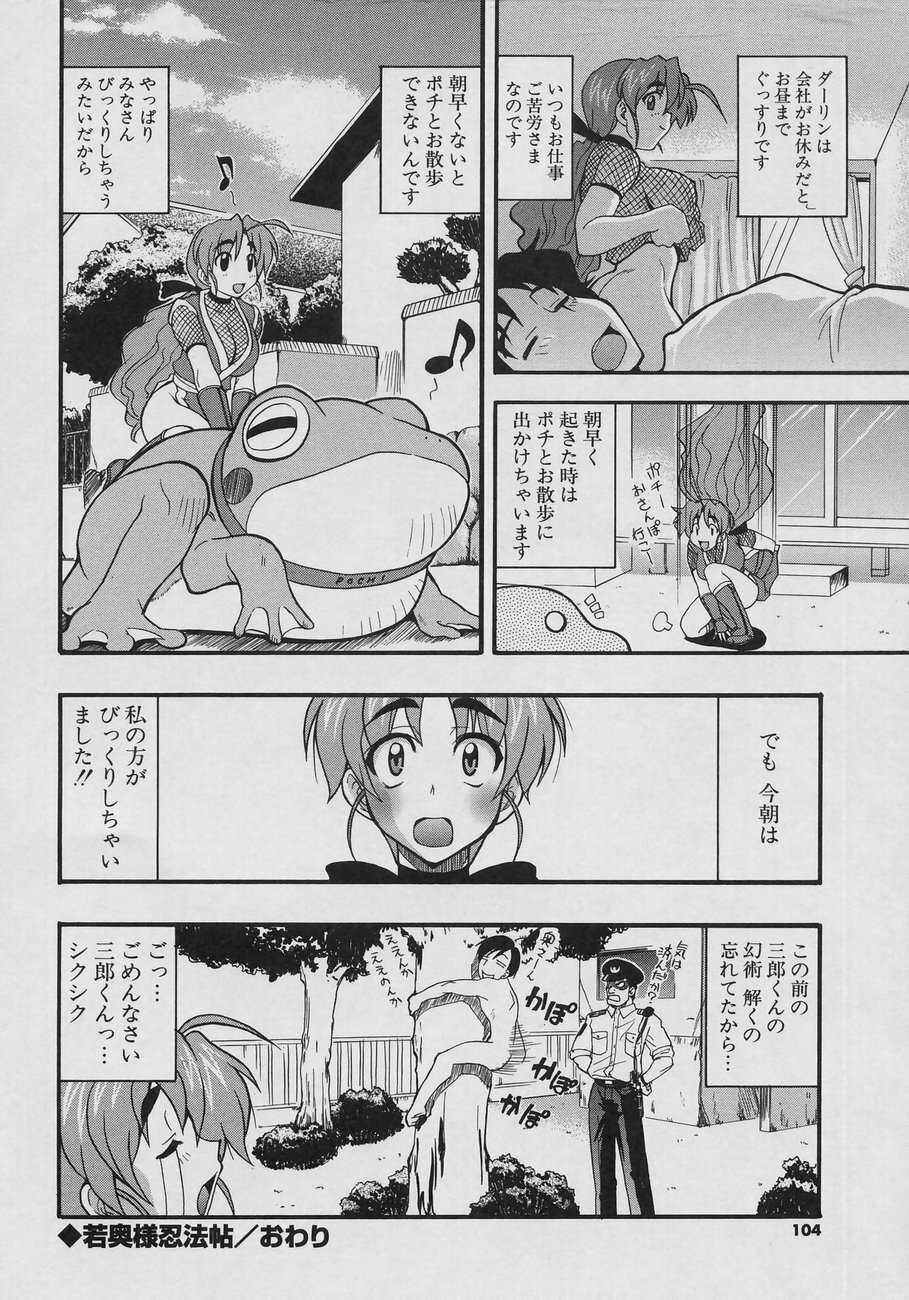 [Kikkawa Kabao] Tennen Oppai Gekijou - Natural Oppai Theater page 104 full