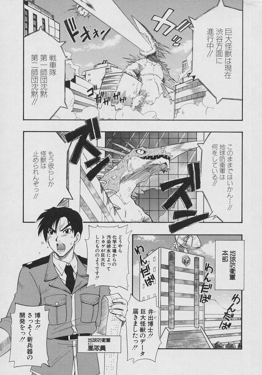 [Kikkawa Kabao] Tennen Oppai Gekijou - Natural Oppai Theater page 105 full