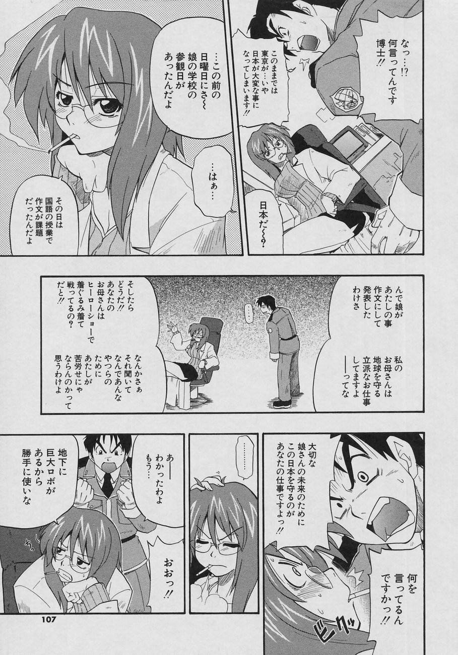[Kikkawa Kabao] Tennen Oppai Gekijou - Natural Oppai Theater page 107 full