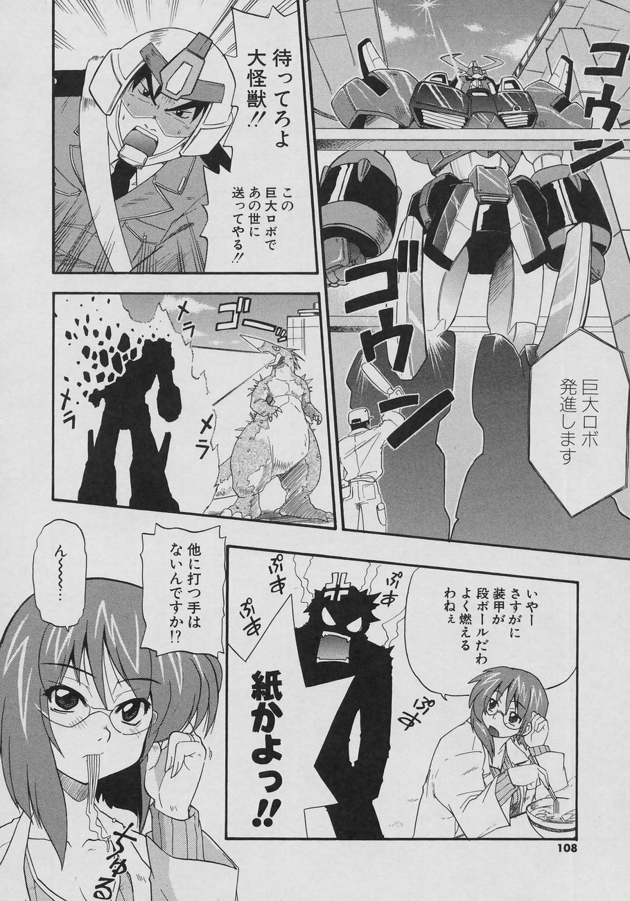 [Kikkawa Kabao] Tennen Oppai Gekijou - Natural Oppai Theater page 108 full
