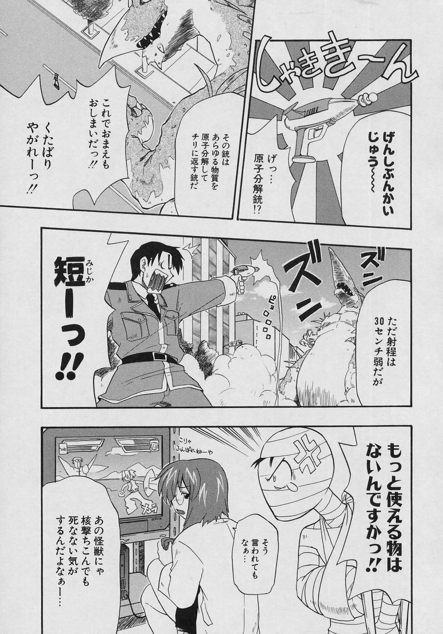 [Kikkawa Kabao] Tennen Oppai Gekijou - Natural Oppai Theater page 109 full