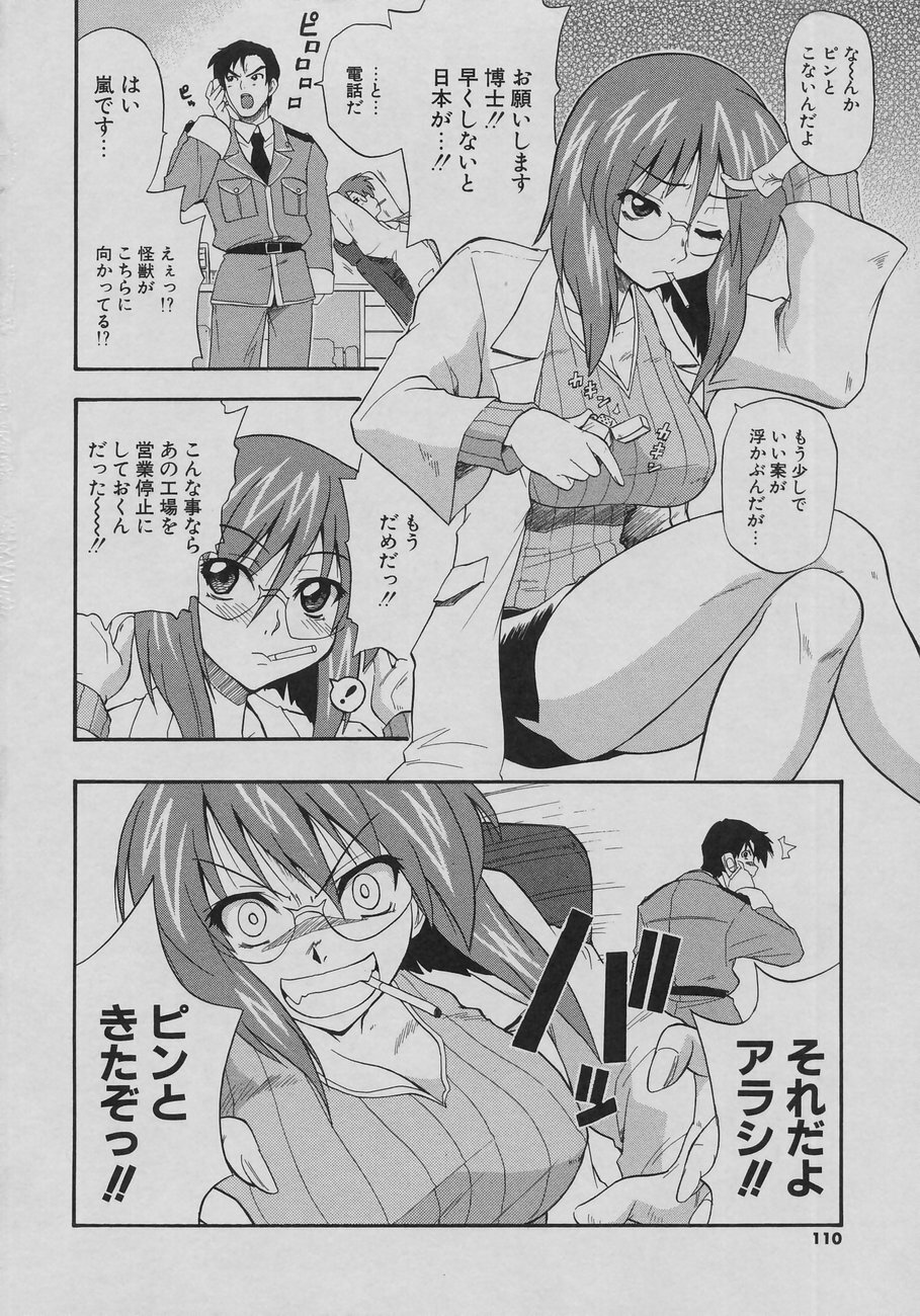 [Kikkawa Kabao] Tennen Oppai Gekijou - Natural Oppai Theater page 110 full