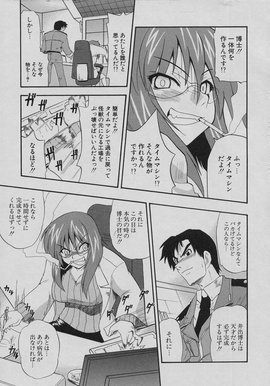 [Kikkawa Kabao] Tennen Oppai Gekijou - Natural Oppai Theater page 111 full