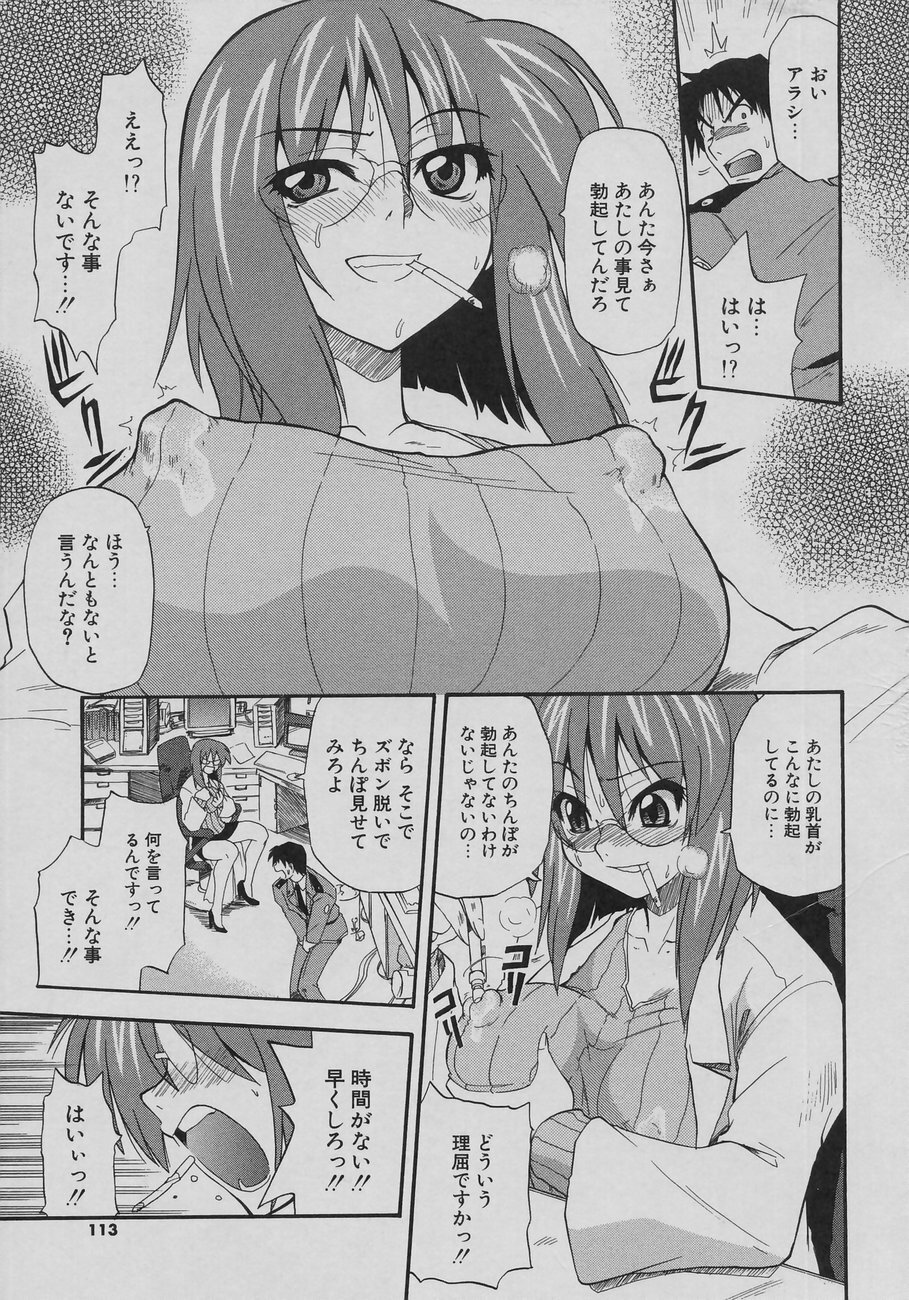 [Kikkawa Kabao] Tennen Oppai Gekijou - Natural Oppai Theater page 113 full