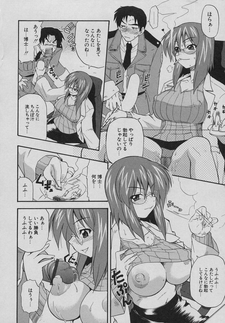 [Kikkawa Kabao] Tennen Oppai Gekijou - Natural Oppai Theater page 114 full