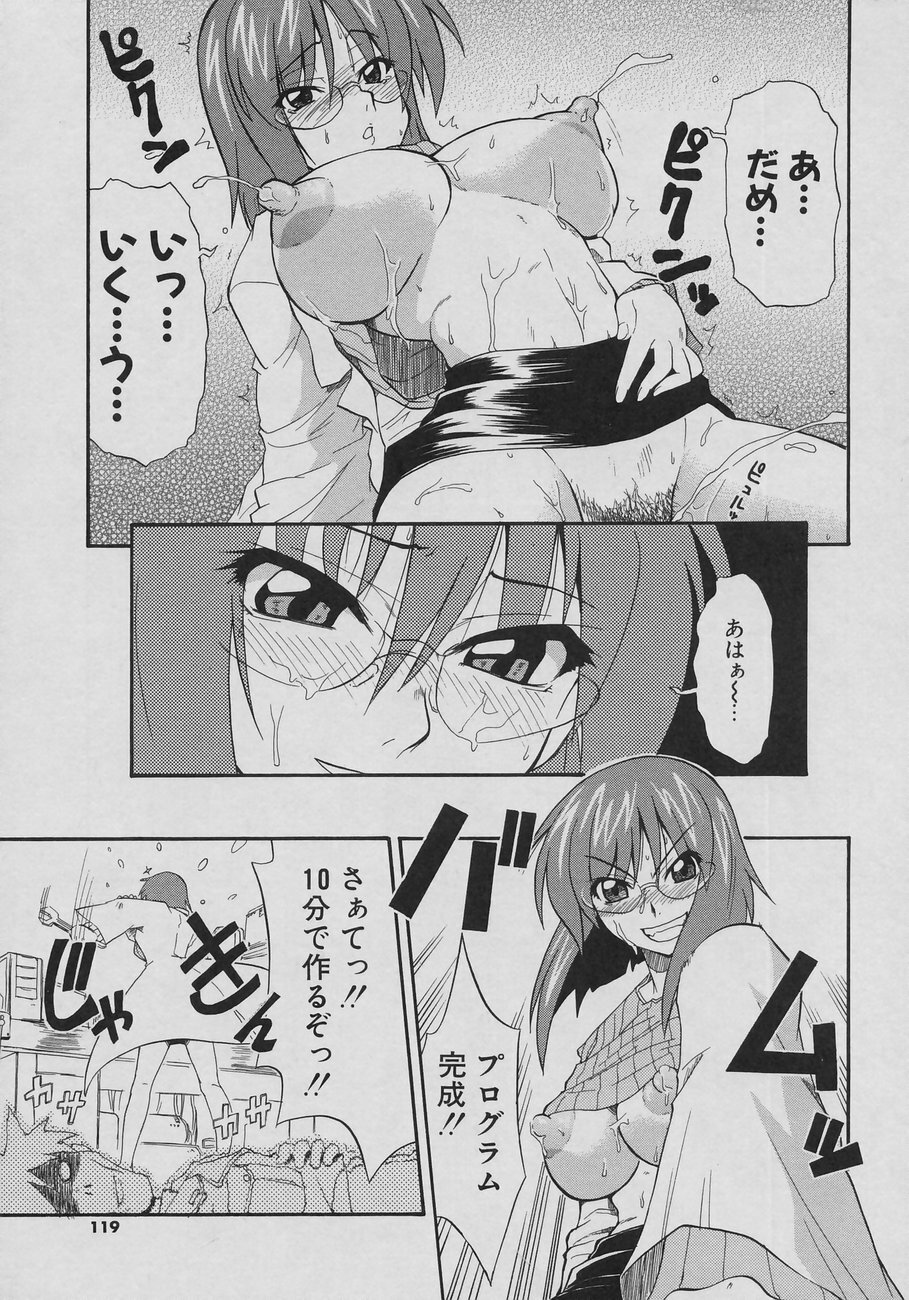 [Kikkawa Kabao] Tennen Oppai Gekijou - Natural Oppai Theater page 119 full