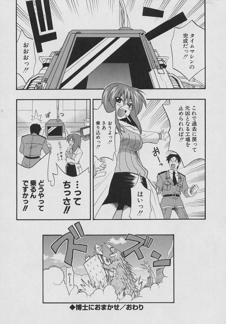 [Kikkawa Kabao] Tennen Oppai Gekijou - Natural Oppai Theater page 120 full