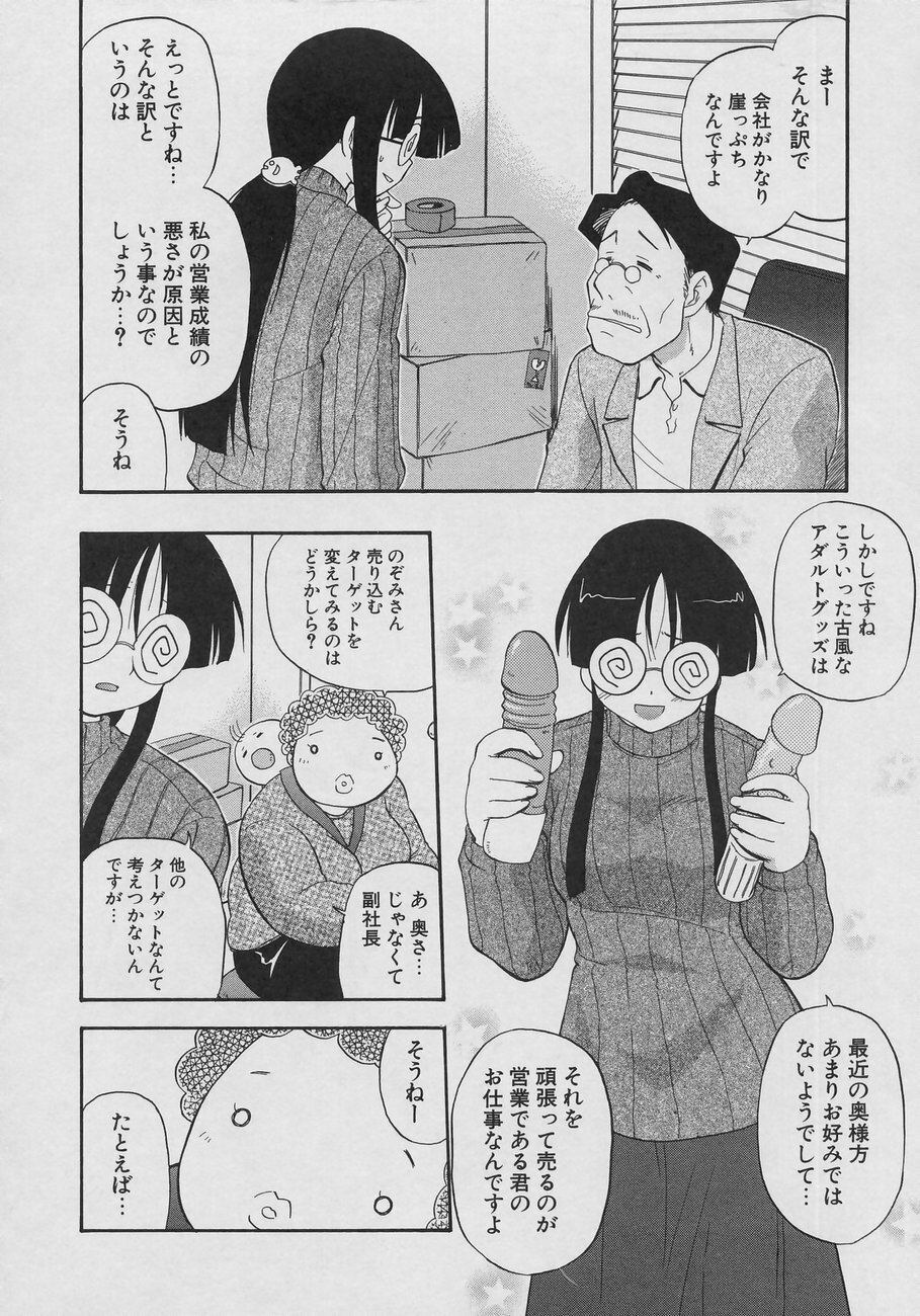 [Kikkawa Kabao] Tennen Oppai Gekijou - Natural Oppai Theater page 122 full