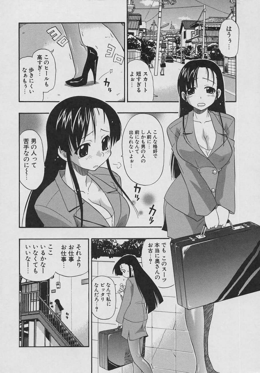 [Kikkawa Kabao] Tennen Oppai Gekijou - Natural Oppai Theater page 124 full
