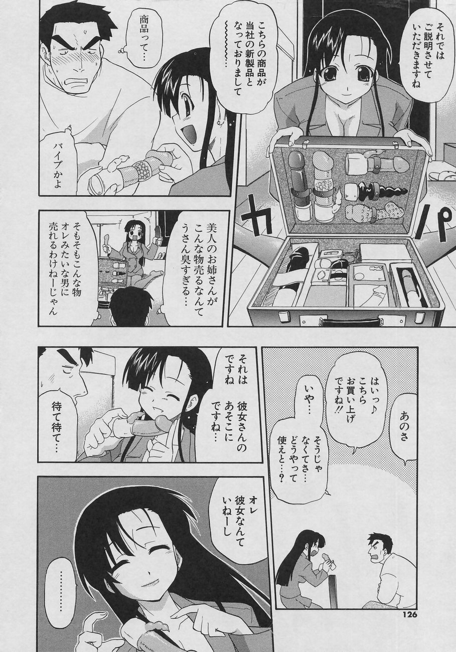 [Kikkawa Kabao] Tennen Oppai Gekijou - Natural Oppai Theater page 126 full