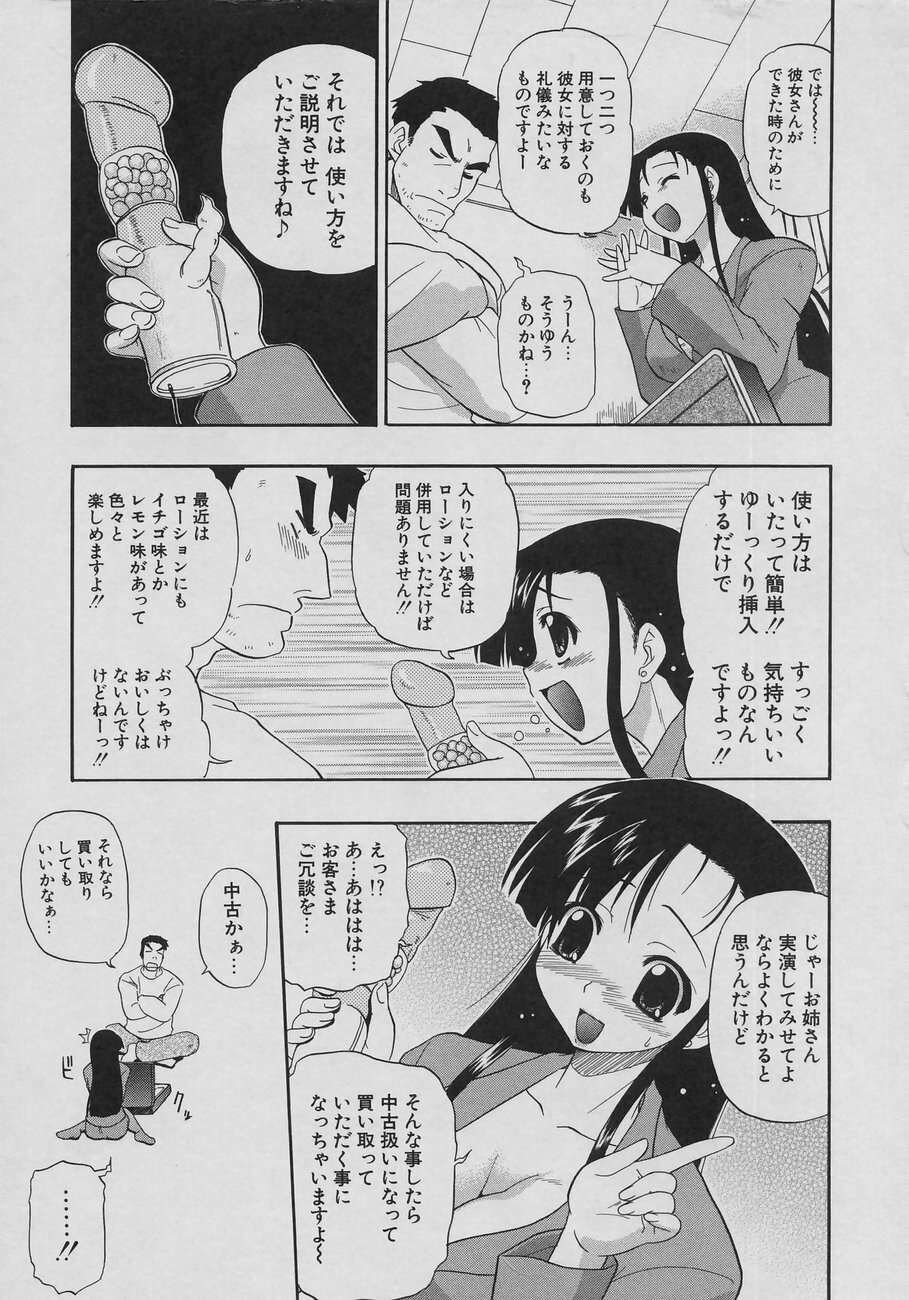 [Kikkawa Kabao] Tennen Oppai Gekijou - Natural Oppai Theater page 127 full