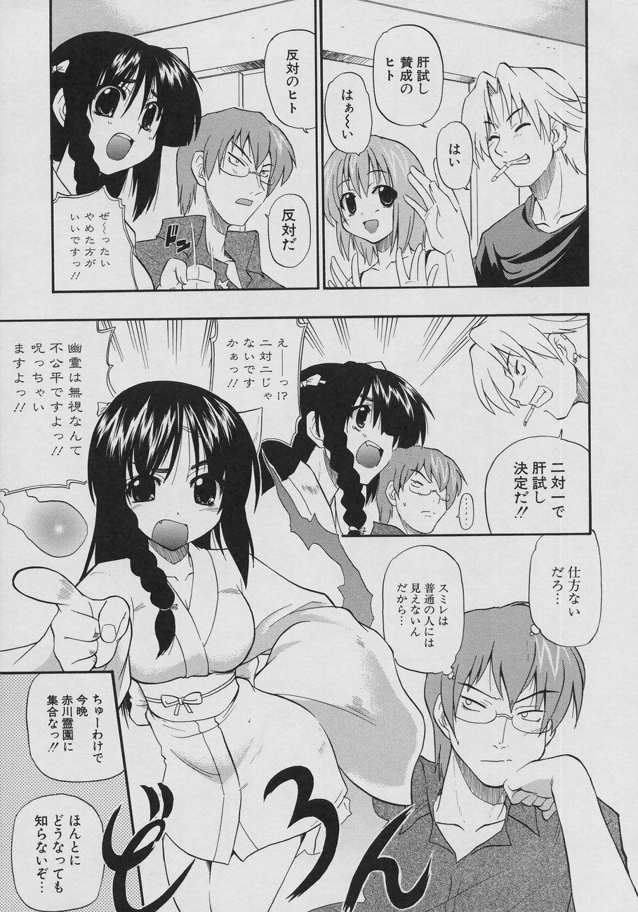 [Kikkawa Kabao] Tennen Oppai Gekijou - Natural Oppai Theater page 139 full