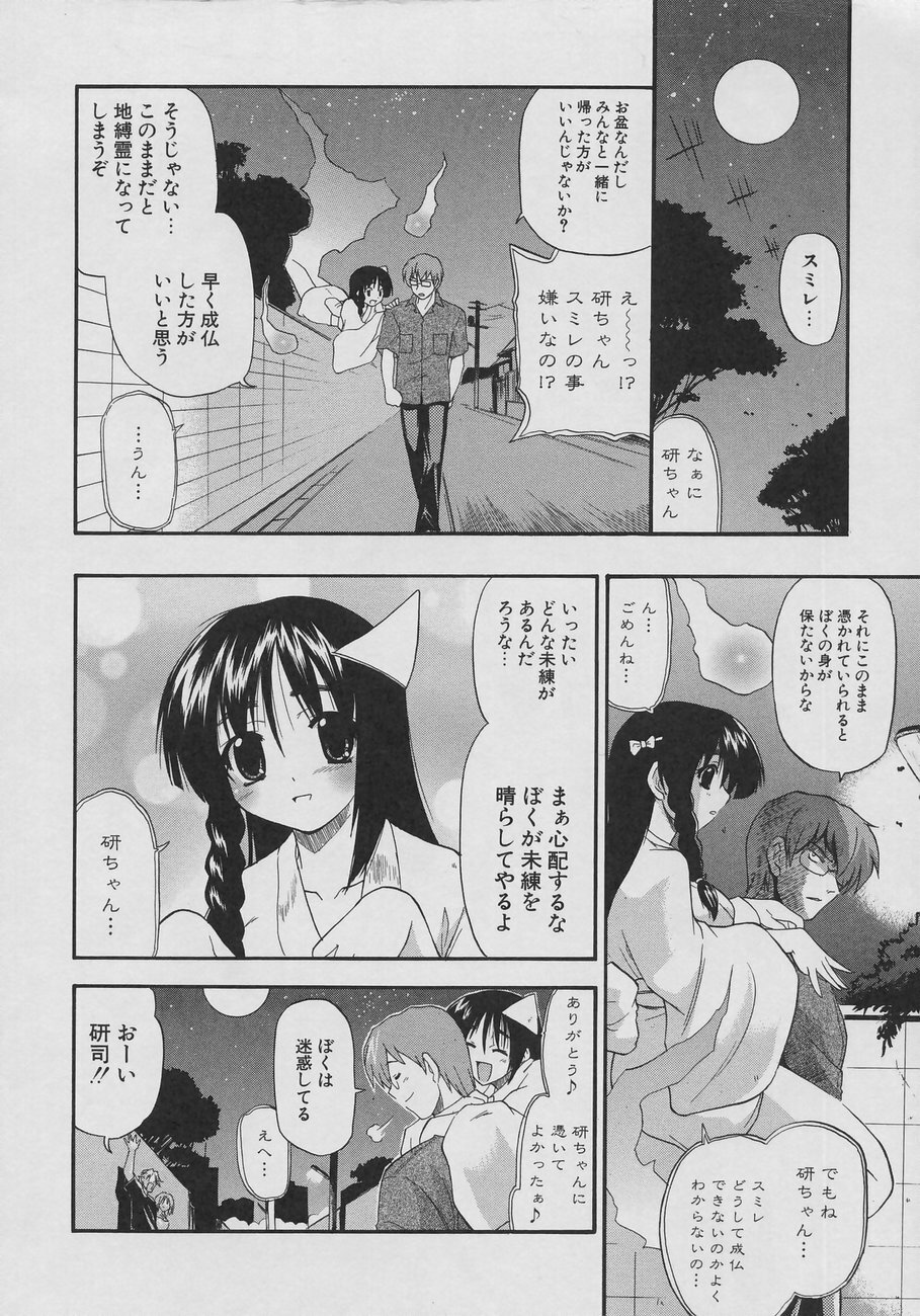 [Kikkawa Kabao] Tennen Oppai Gekijou - Natural Oppai Theater page 140 full