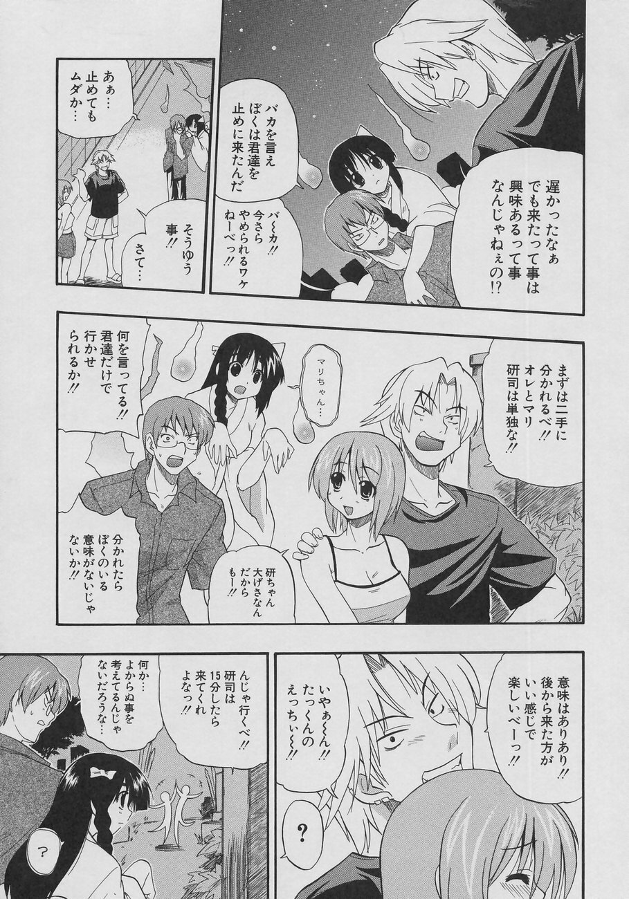 [Kikkawa Kabao] Tennen Oppai Gekijou - Natural Oppai Theater page 141 full