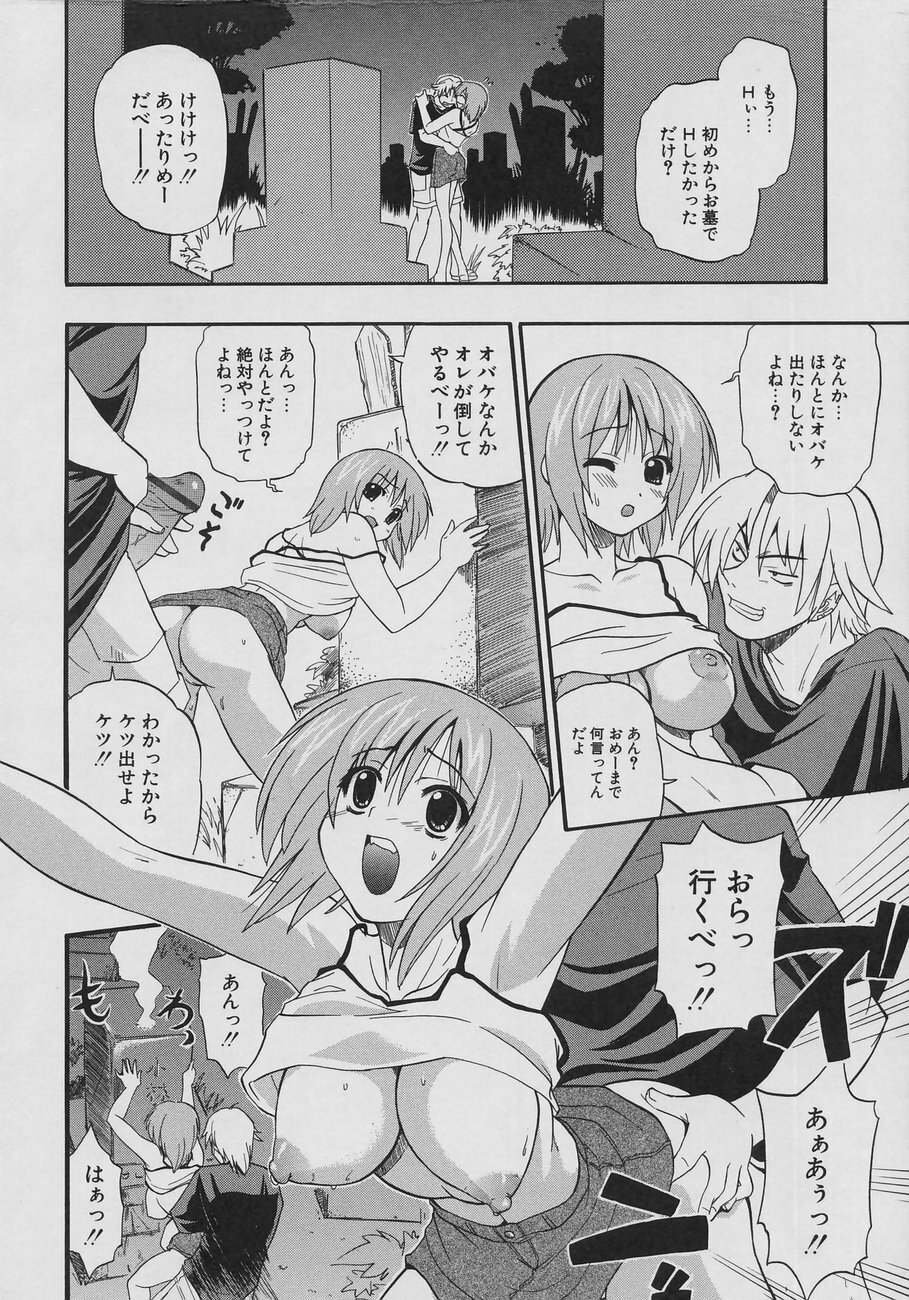 [Kikkawa Kabao] Tennen Oppai Gekijou - Natural Oppai Theater page 142 full