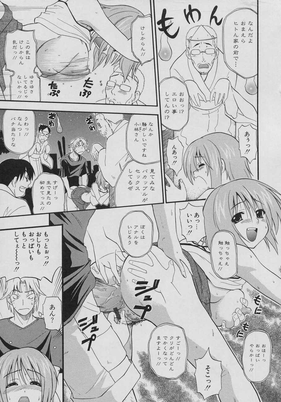 [Kikkawa Kabao] Tennen Oppai Gekijou - Natural Oppai Theater page 143 full