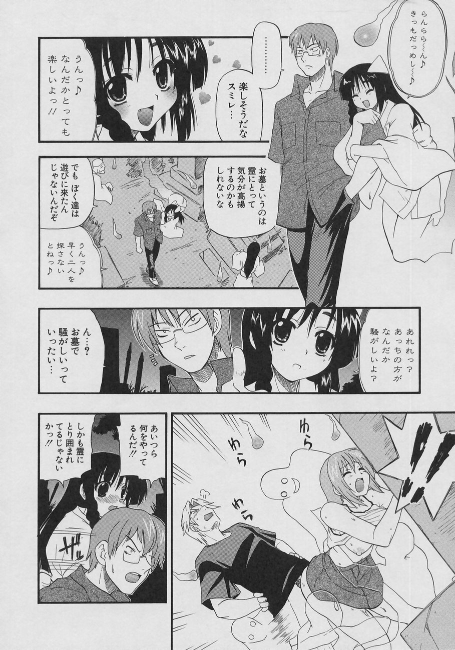 [Kikkawa Kabao] Tennen Oppai Gekijou - Natural Oppai Theater page 144 full