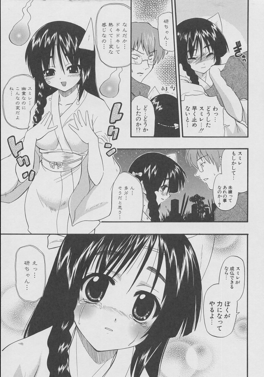 [Kikkawa Kabao] Tennen Oppai Gekijou - Natural Oppai Theater page 145 full