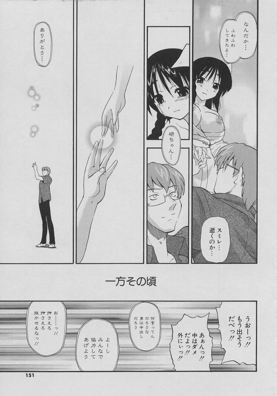 [Kikkawa Kabao] Tennen Oppai Gekijou - Natural Oppai Theater page 151 full