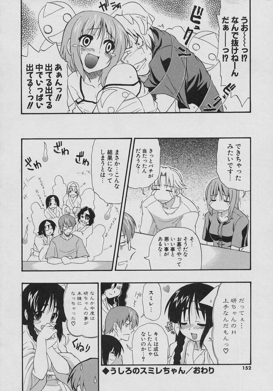 [Kikkawa Kabao] Tennen Oppai Gekijou - Natural Oppai Theater page 152 full