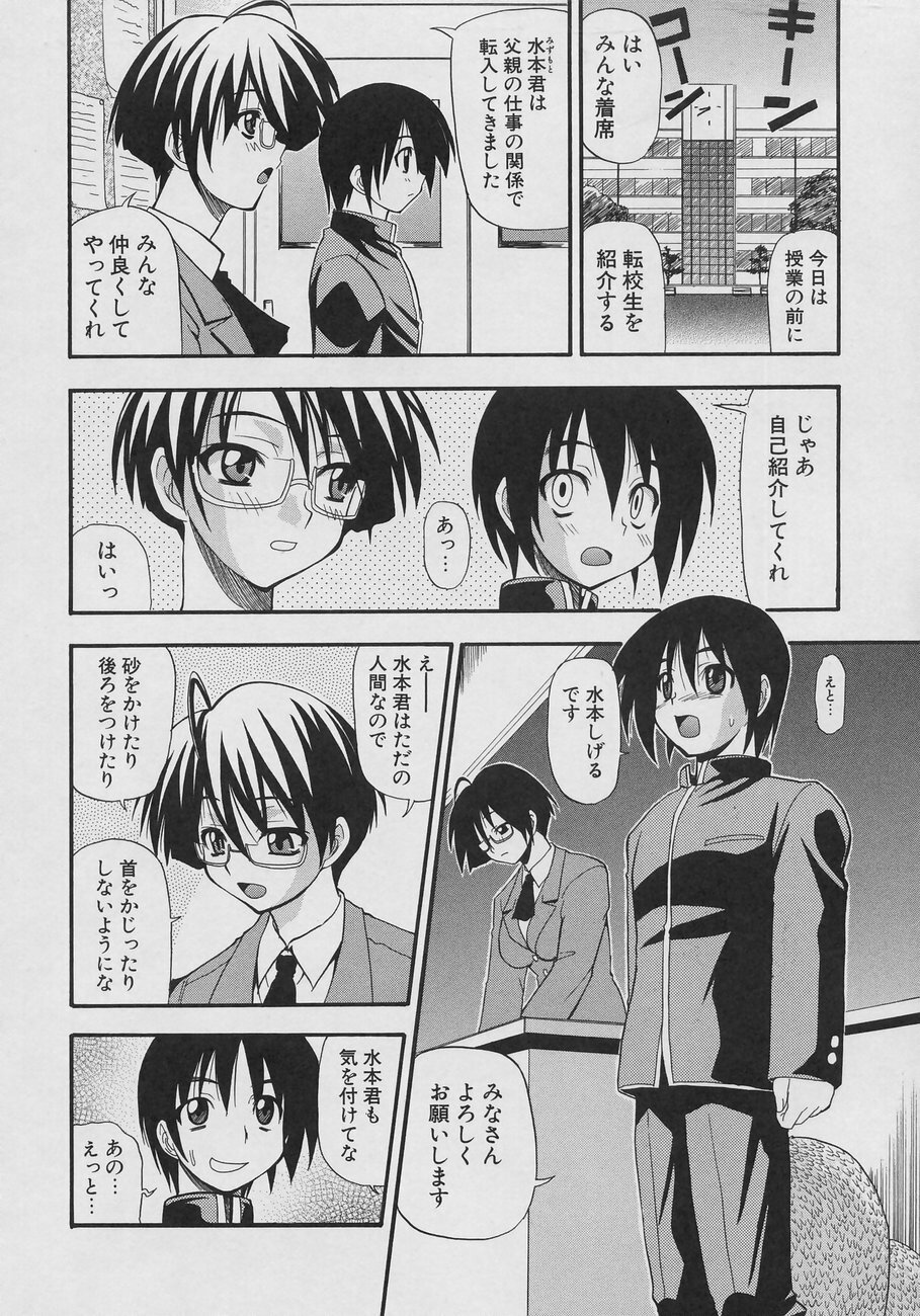 [Kikkawa Kabao] Tennen Oppai Gekijou - Natural Oppai Theater page 154 full
