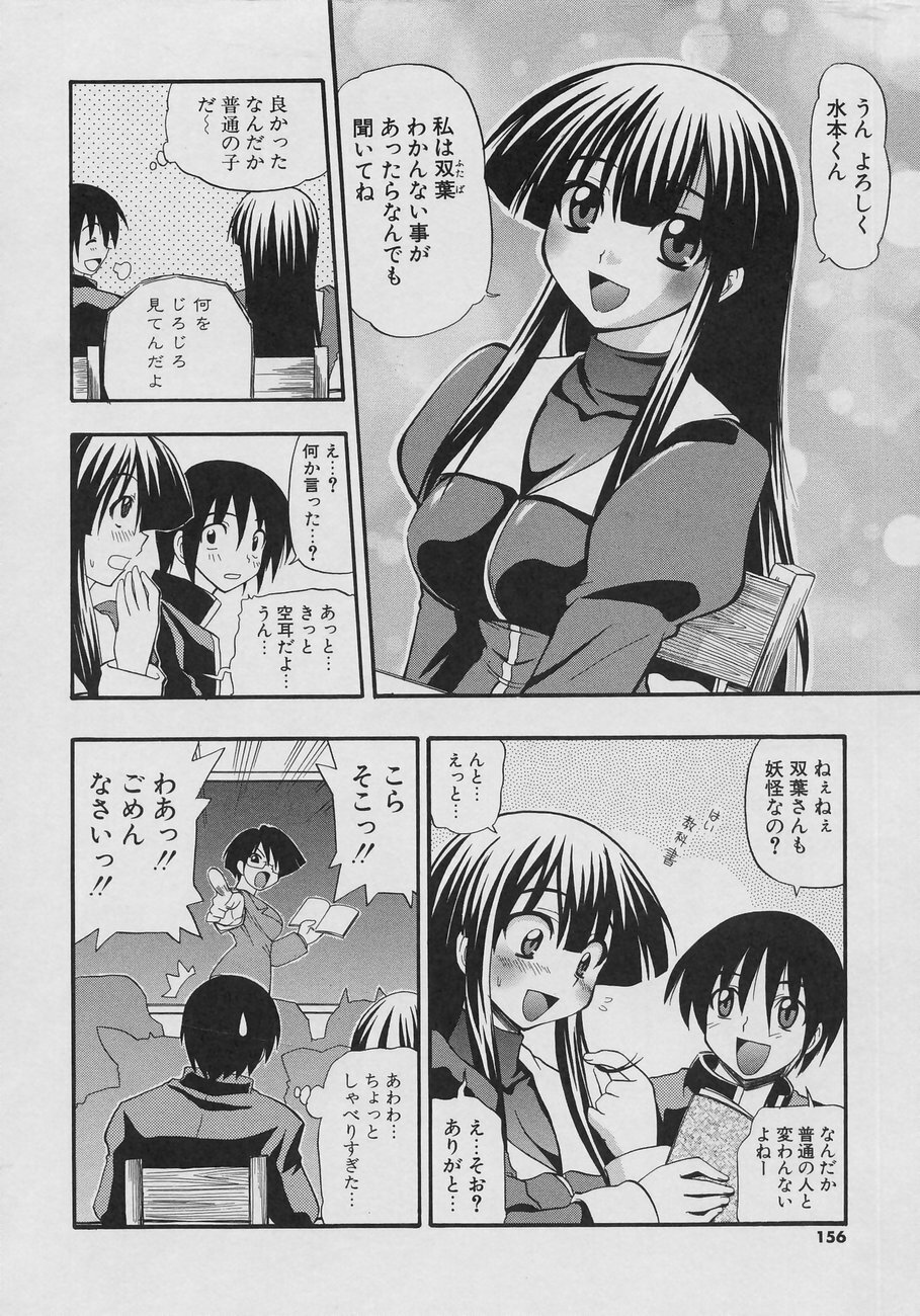 [Kikkawa Kabao] Tennen Oppai Gekijou - Natural Oppai Theater page 156 full