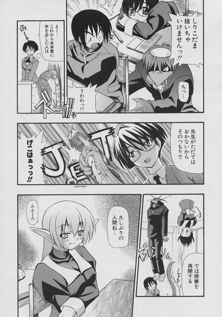 [Kikkawa Kabao] Tennen Oppai Gekijou - Natural Oppai Theater page 157 full