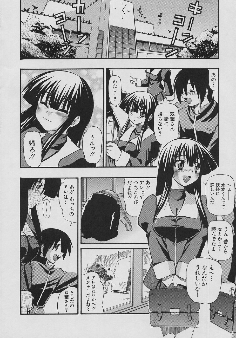 [Kikkawa Kabao] Tennen Oppai Gekijou - Natural Oppai Theater page 158 full