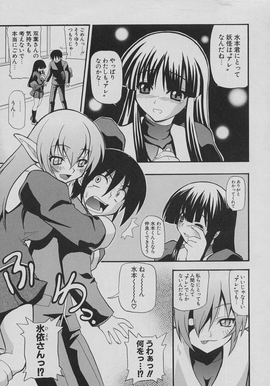 [Kikkawa Kabao] Tennen Oppai Gekijou - Natural Oppai Theater page 159 full