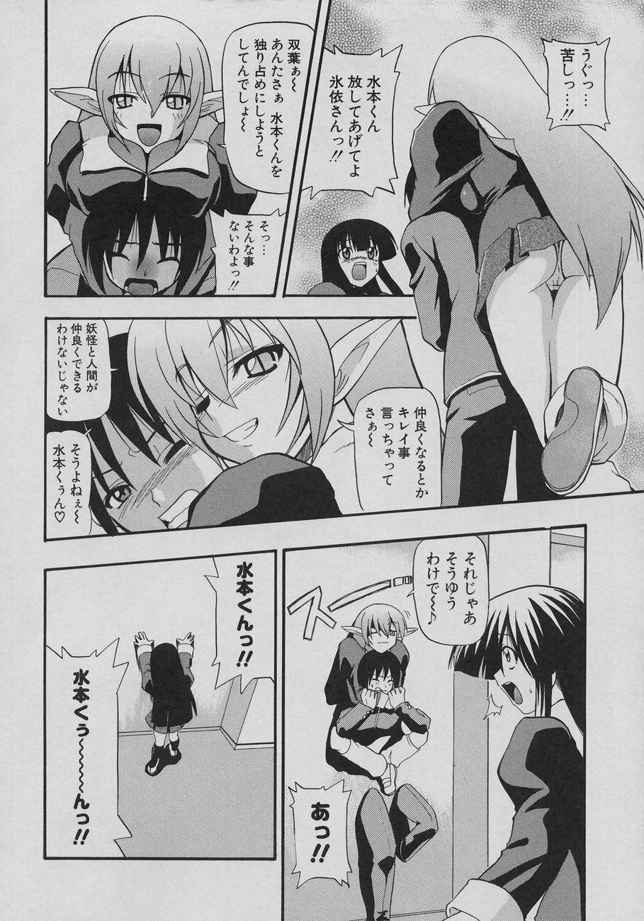 [Kikkawa Kabao] Tennen Oppai Gekijou - Natural Oppai Theater page 160 full