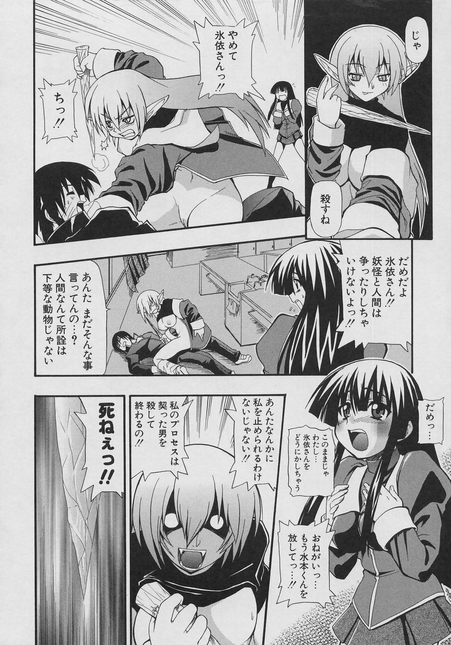 [Kikkawa Kabao] Tennen Oppai Gekijou - Natural Oppai Theater page 166 full