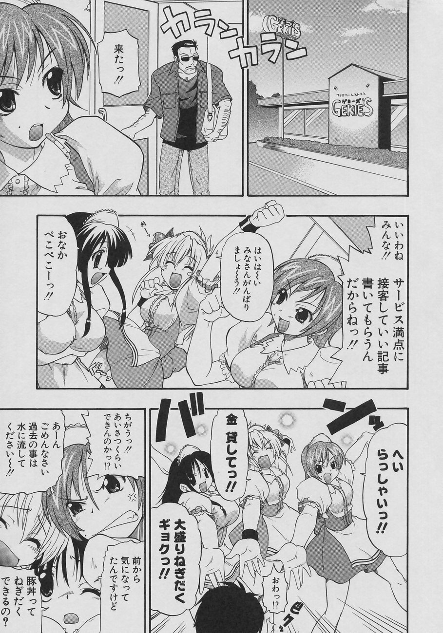 [Kikkawa Kabao] Tennen Oppai Gekijou - Natural Oppai Theater page 59 full