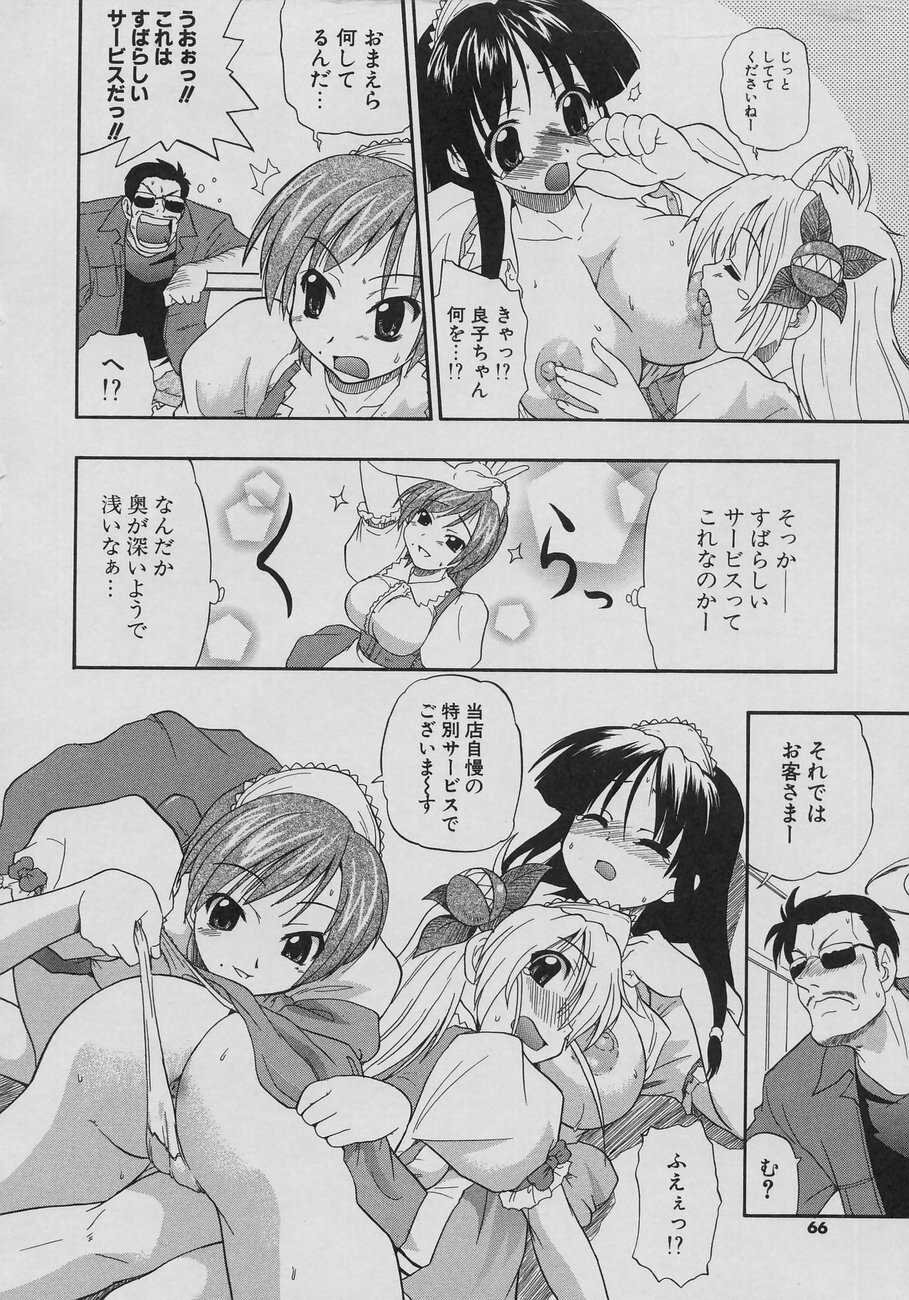 [Kikkawa Kabao] Tennen Oppai Gekijou - Natural Oppai Theater page 66 full