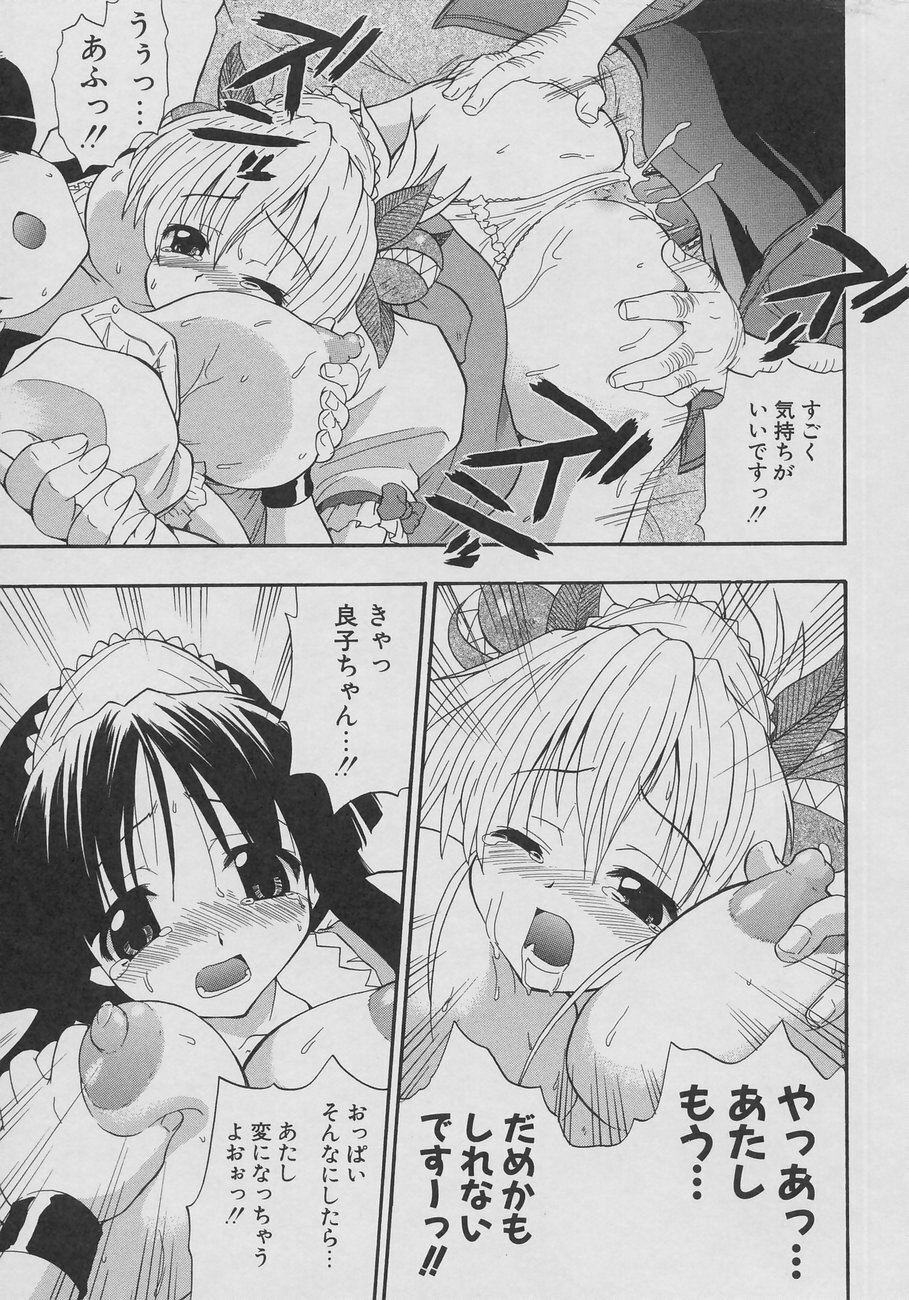 [Kikkawa Kabao] Tennen Oppai Gekijou - Natural Oppai Theater page 69 full