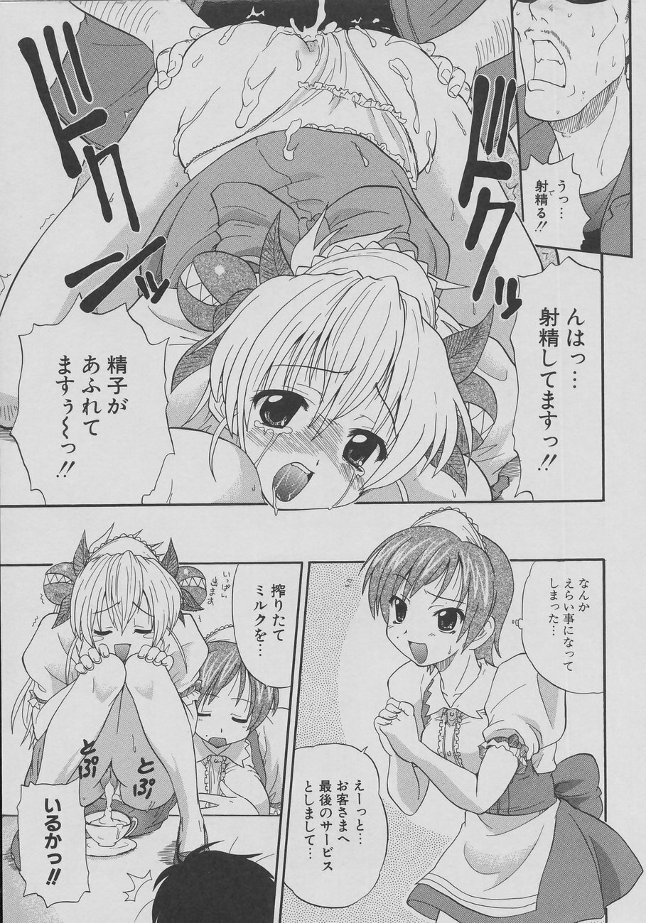 [Kikkawa Kabao] Tennen Oppai Gekijou - Natural Oppai Theater page 71 full