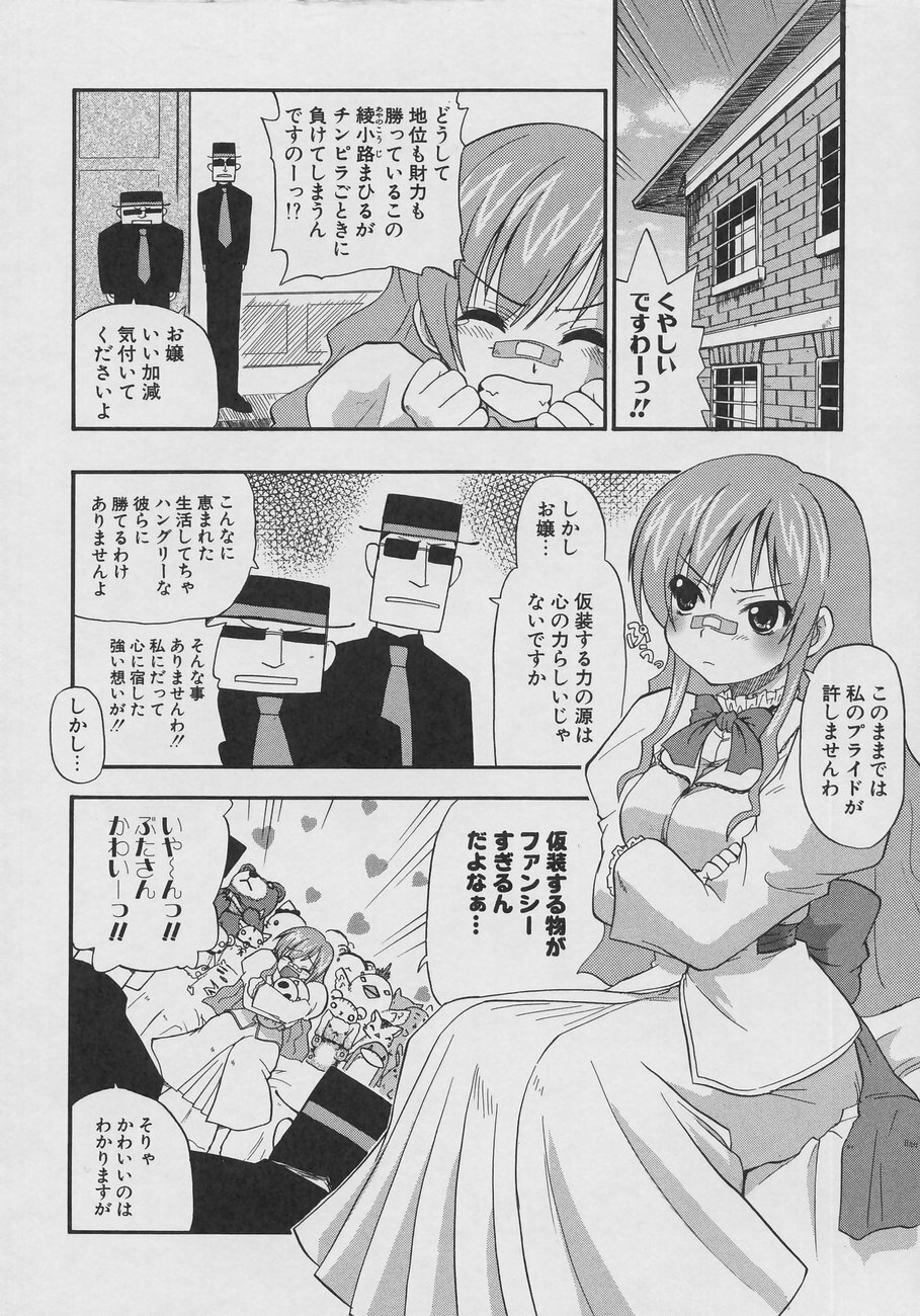 [Kikkawa Kabao] Tennen Oppai Gekijou - Natural Oppai Theater page 76 full