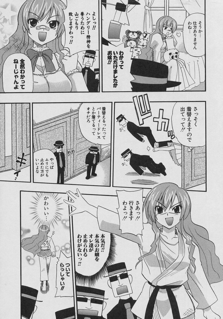 [Kikkawa Kabao] Tennen Oppai Gekijou - Natural Oppai Theater page 77 full