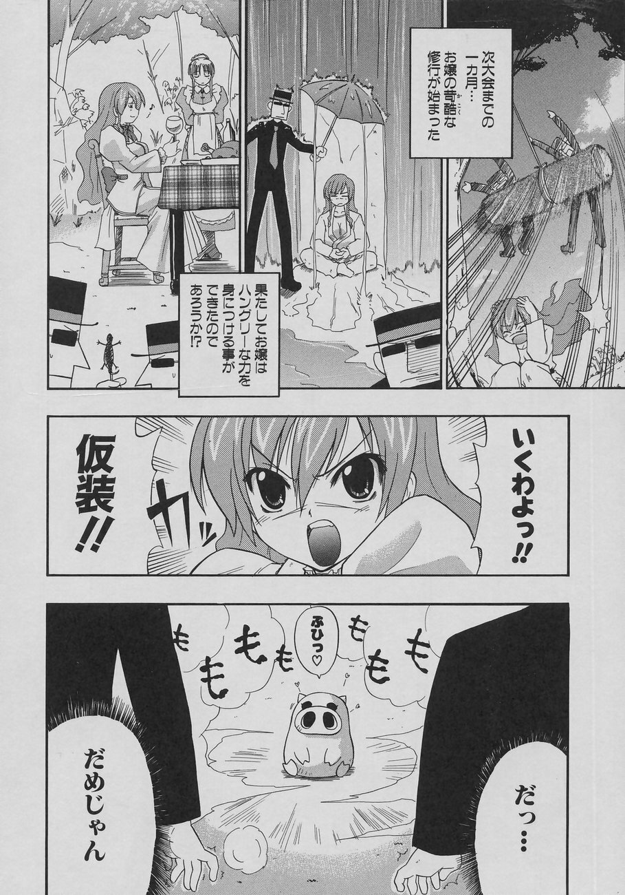 [Kikkawa Kabao] Tennen Oppai Gekijou - Natural Oppai Theater page 78 full