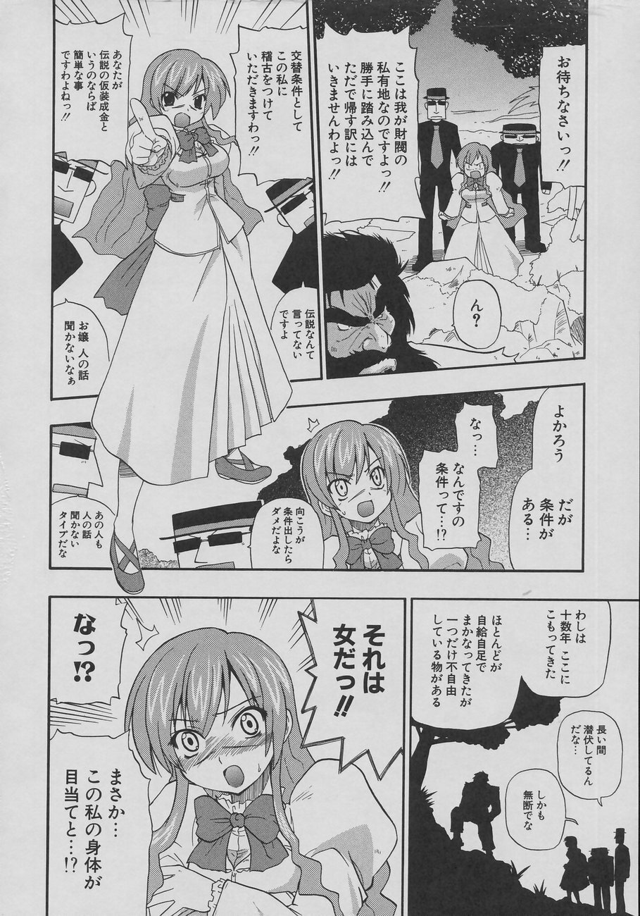 [Kikkawa Kabao] Tennen Oppai Gekijou - Natural Oppai Theater page 80 full
