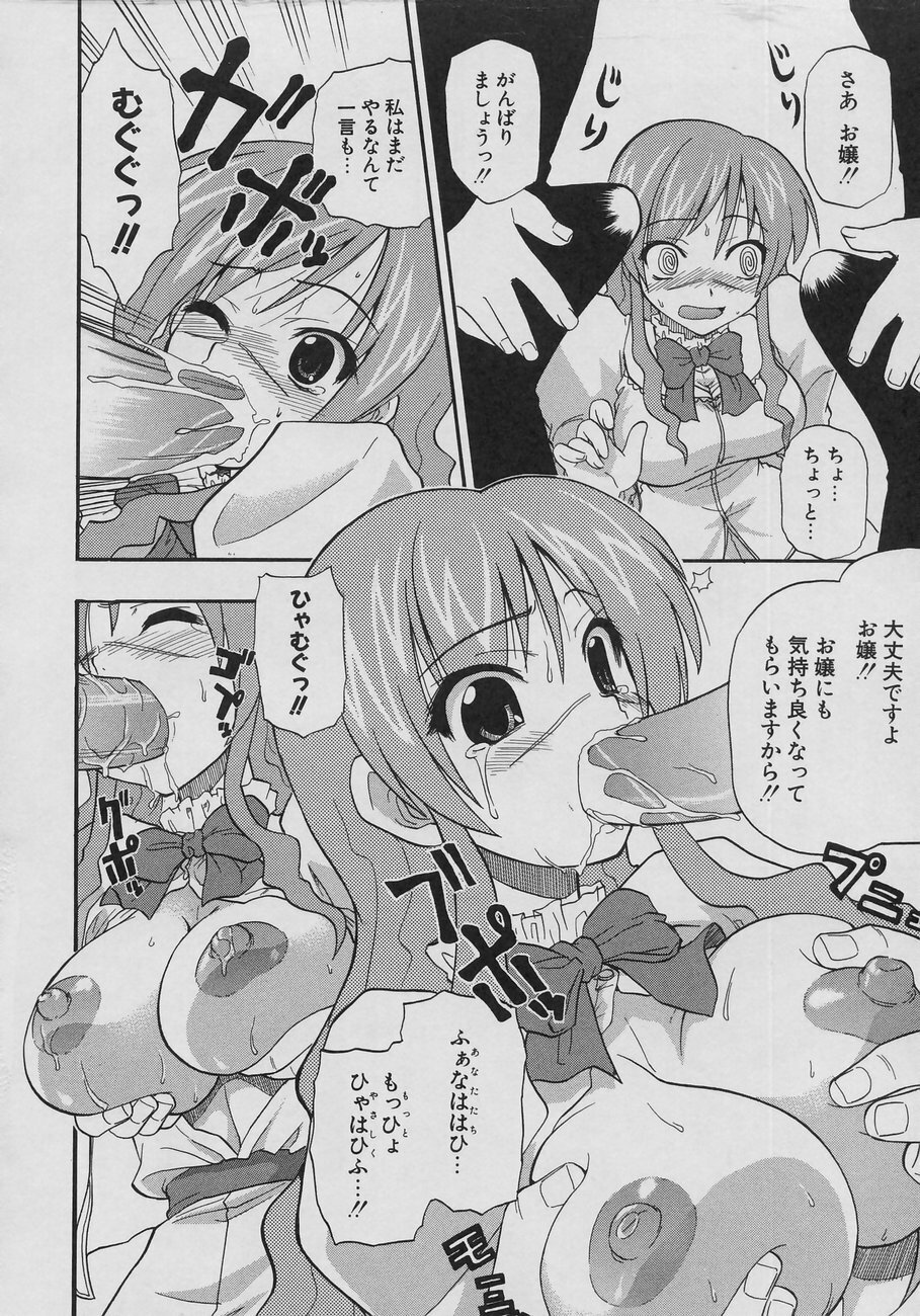 [Kikkawa Kabao] Tennen Oppai Gekijou - Natural Oppai Theater page 82 full