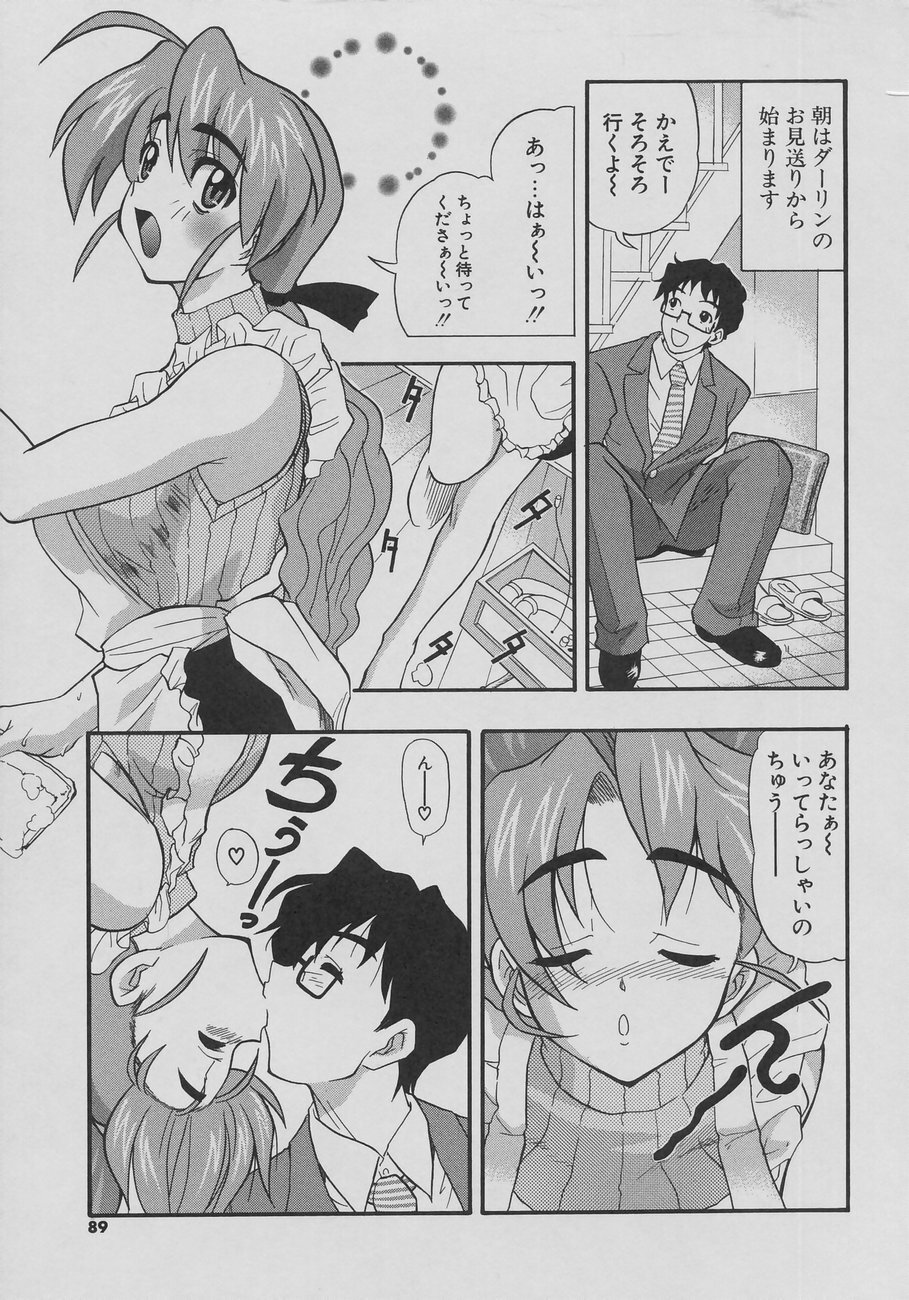 [Kikkawa Kabao] Tennen Oppai Gekijou - Natural Oppai Theater page 89 full