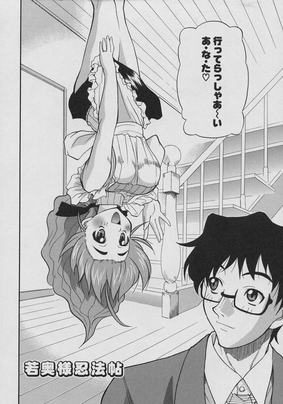 [Kikkawa Kabao] Tennen Oppai Gekijou - Natural Oppai Theater page 90 full
